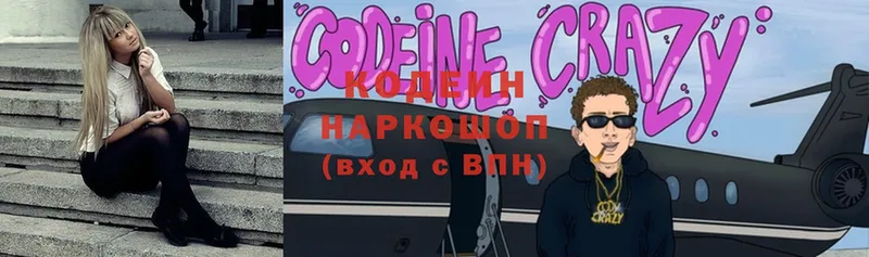 Кодеиновый сироп Lean Purple Drank  цена   Володарск 