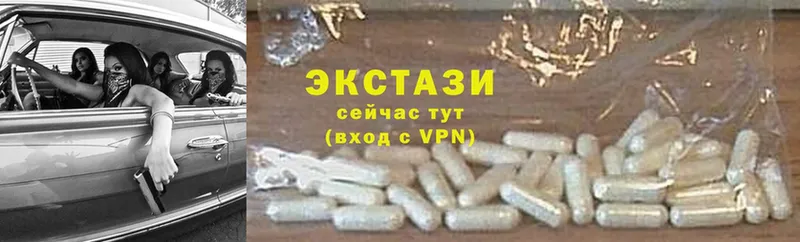 Ecstasy 99%  цена   Володарск 