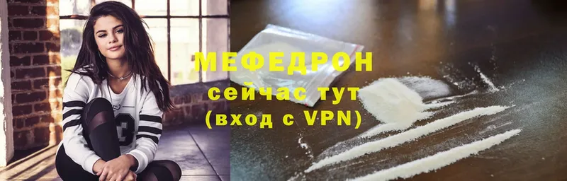 МЯУ-МЯУ mephedrone  Володарск 